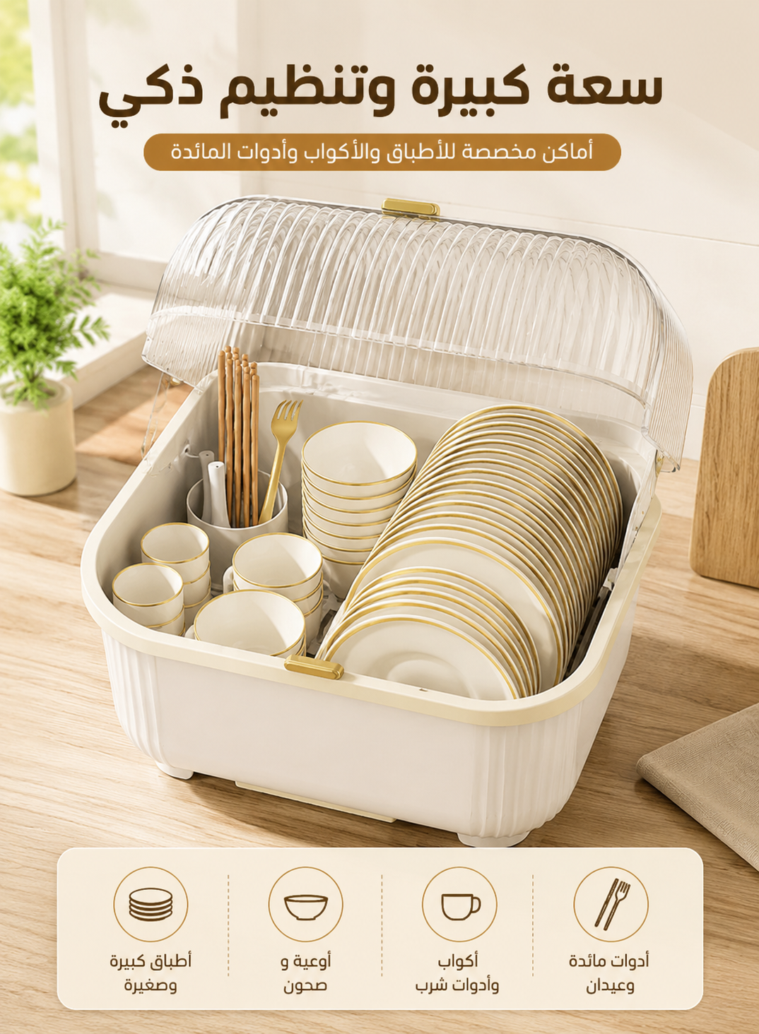 Kitchen Dish Drying Rack with Lid, Large 35cm x 26.5cm x 28cm Dish Drainer Storage Box, PP Plastic Utensil Organizer for Bowls Plates Cups Chopsticks, Cream Color Dustproof Cutlery Caddy for Countertop