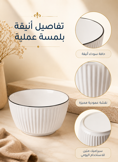 4.5-inch ceramic bowl set (6 pieces), 380ml small bowls, American-style vertical stripe pattern, black rim, suitable for serving rice, noodles, oatmeal, etc., dishwasher and microwave safe—a ceramic bowl set for everyday use.