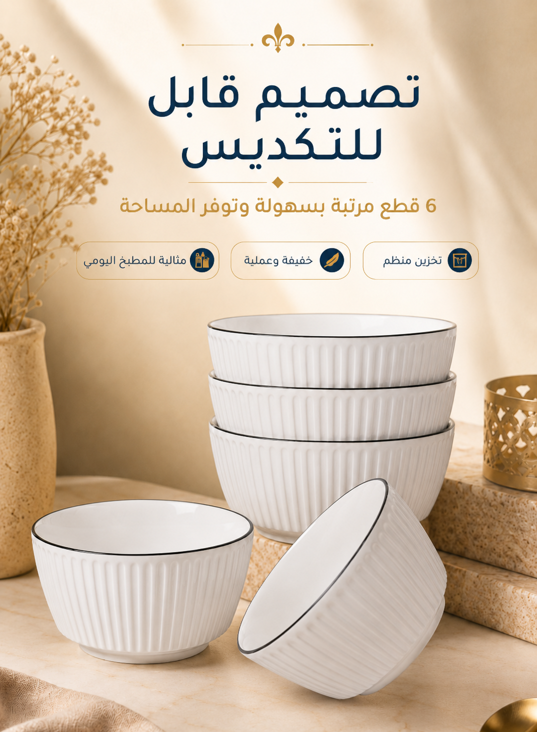 4.5-inch ceramic bowl set (6 pieces), 380ml small bowls, American-style vertical stripe pattern, black rim, suitable for serving rice, noodles, oatmeal, etc., dishwasher and microwave safe—a ceramic bowl set for everyday use.