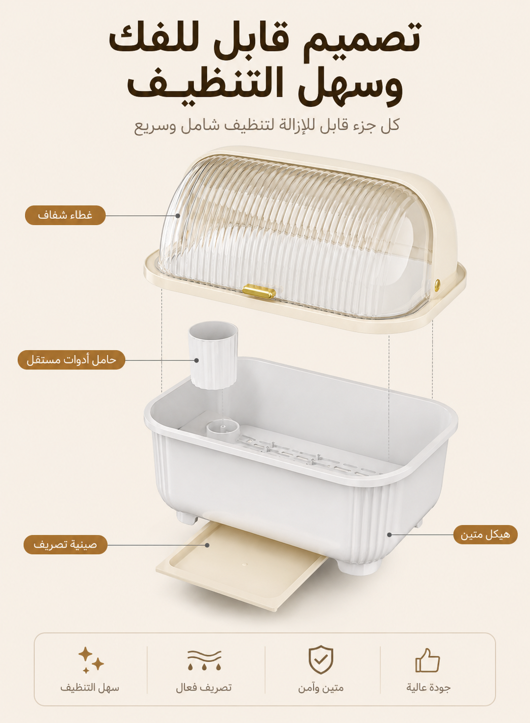 Kitchen Dish Drying Rack with Lid, Large 35cm x 26.5cm x 28cm Dish Drainer Storage Box, PP Plastic Utensil Organizer for Bowls Plates Cups Chopsticks, Cream Color Dustproof Cutlery Caddy for Countertop