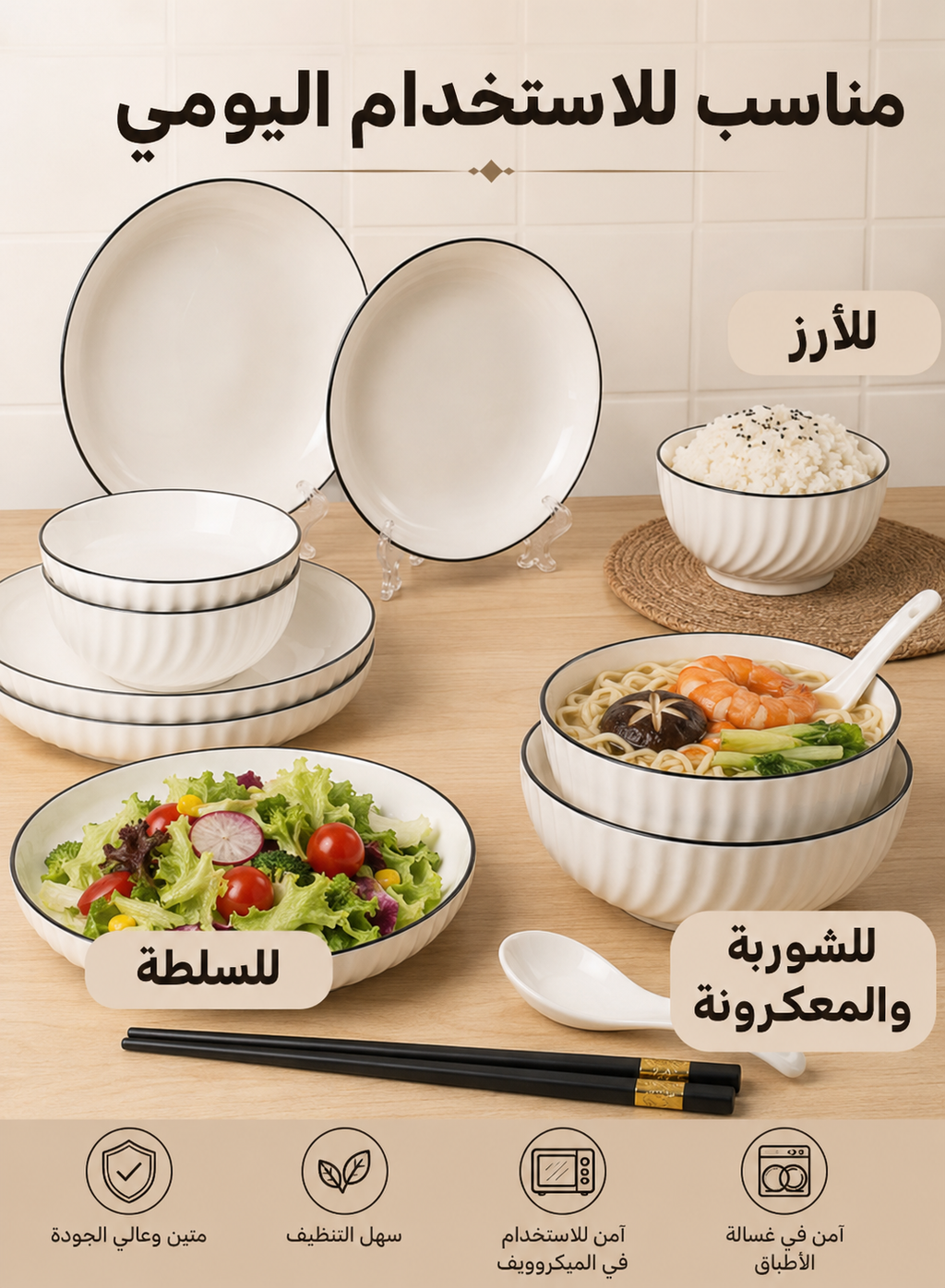 16 Piece Dinnerware Set for 4, Ceramic Rice Bowls and Plates Set of 4, 4.5 Inch Black Rim Rice Bowls with Wave Pattern, 7 Inch Salad Plates with Black Line Design, Spoon and Chopstick Set for Asian Style Kitchen – Microwave and Dishwasher Safe