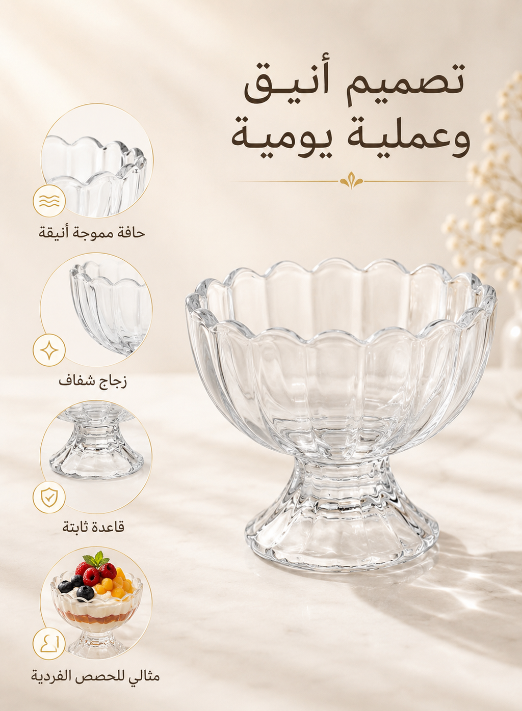 Glass Dessert Cup 130ml, Small Glass Parfait Cup for Desserts, Reusable Clear Glass Bowl for Pudding Mousse Ice Cream Jelly, Mini Glass Cups for Fruit Salad Yogurt Snacks–Single Cup